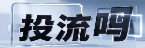 从化区今日热搜榜